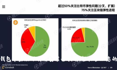 数字钱包苹果版下载与安装全指南：轻松管理您的财务