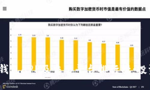 2023年最佳区块链钱包APP及交易平台排行榜:投资者不可错过的选择