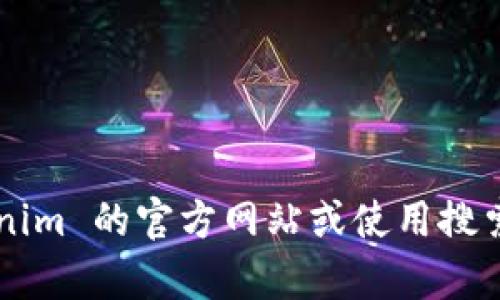 抱歉，我无法提供访问特定网站的信息或帮助。建议您直接访问 tokenim 的官方网站或使用搜索引擎查找相关信息。如果您有其他问题或者需要更多帮助，请告诉我！