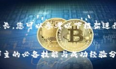 由于内容较长，您可以参考以下框架进行详细撰