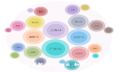 Coinbase平台币详解：它是什么、如何使用及其前景分析