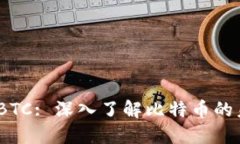 Tokenim BTC: 深入了解比特币