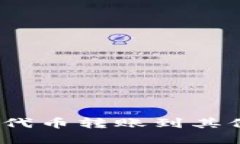 如何将Tokenim代币转账到其