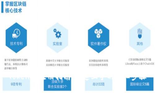 Tokenim注册指南：快速上手的详细步骤
