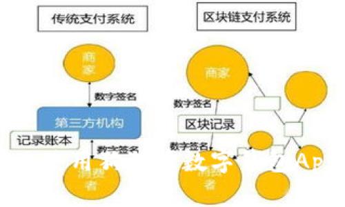 如何在iOS上使用狗狗币数字钱包App：全面指南