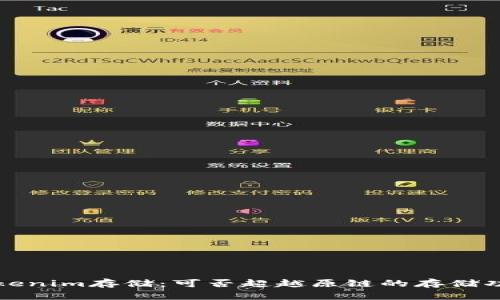 Tokenim存储：可否超越原链的存储功能