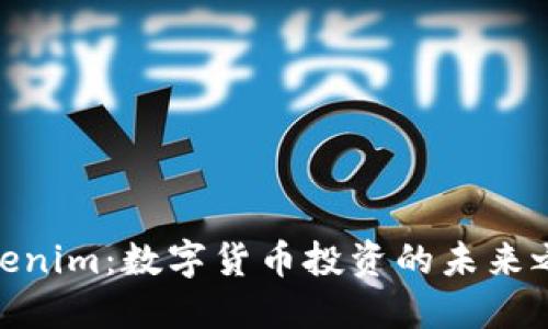 Tokenim:数字货币投资的未来之选