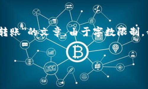 在这里，我将为您提供一篇关于