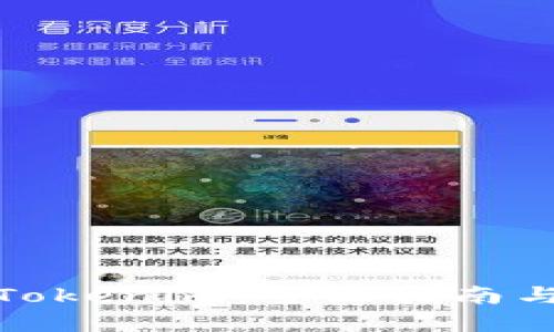 如何使用Tokenim:全面指南与实际案例