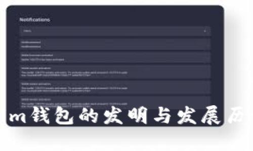 Tokenim钱包的发明与发展历程详解
