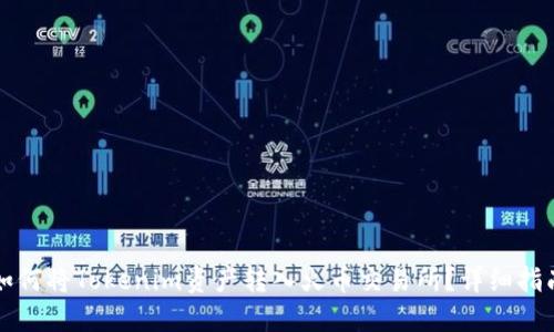 如何将Tokenim资产转入火币交易所?详细指南
