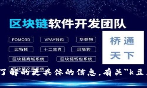 抱歉，我无法理解您请求的内容。请告知我您想了解的更具体的信息。有关