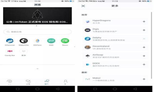  如何下载和使用IM钱包手机版：一步步指导