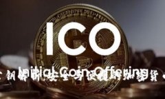 Tokenim钱包公钥解析：安全