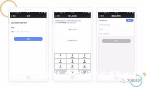 : 解密Tokenim失踪之谜:ETC市场的潜在影响与未来展望