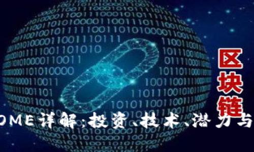 虚拟币BOME详解:投资、技术、潜力与未来发展