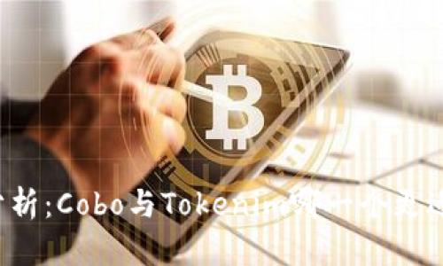 深入分析：Cobo与Tokenim哪一个更适合您？