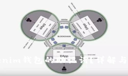 如何查看Tokenim钱包的助记词？详解与常见问题解答
