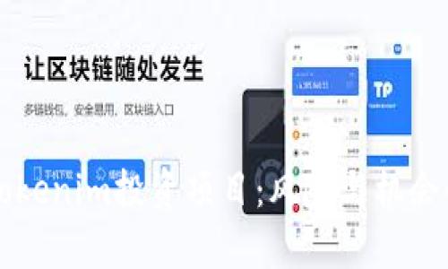 深入了解Tokenim投资项目：风险与机会的全面分析