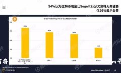 如何将Gate.io账户中的数字