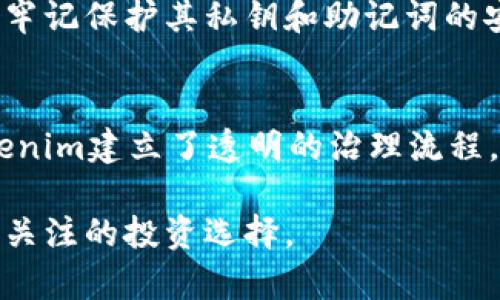 深入探讨Tokenim的TFT：定义、应用与未来前景
Tokenim,TFT,区块链,加密货币,投资/guanjianci

随着区块链技术的高速发展，各种新兴的加密货币纷纷涌现。其中，Tokenim的TFT（Tokenim Finance Token）作为一个新兴的数字资产，逐渐引起了众多投资者与技术爱好者的关注。TFT不仅为Tokenim平台的运作提供了必要的经济基础，还在去中心化金融（DeFi）领域展现出了广阔的应用前景。

TFT的基本概念
TFT即Tokenim Finance Token，是基于以太坊区块链技术发行的一种ERC-20代币。作为Tokenim平台的核心资产，TFT在平台内部用于各种金融服务，比如流动性提供、贷款、保险和资产交易等。TFT的出现旨在使用户能够在去中心化的金融生态系统中更方便地进行交易，提升用户体验。

在Tokenim生态系统中，TFT持有者可以通过质押TFT获得平台的治理权，参与决策过程。这样的设计使得用户不仅享有投资收益，还能对平台的未来发展方向提出建议，增强了用户的参与感与平台之间的联系。

TFT的技术架构
TFT的技术基础是以太坊区块链，这使得它能够享受到以太坊网络强大的安全性及去中心化特性。其设计遵循ERC-20标准，确保了代币能够在各种钱包和交易所进行流通。

Tokenim平台通过智能合约实现自动化的资产管理和交易。智能合约的无信任性特征确保了资产的安全，同时减少了传统金融体系中由于人为因素引发的问题。此外，平台还计划引入层二解决方案，以提高交易速度，降低交易成本。

TFT的主要应用
TFT的基本应用场景包括但不限于：
ul
    listrong流动性挖掘：/strongTFT可以用于流动性池的建设，用户可以通过提供流动性来获取TFT奖励。/li
    listrong借贷服务：/strong用户可以利用TFT作为抵押品借入其他加密资产，满足流动性需求。/li
    listrong资产交易：/strong用户可以在Tokenim平台上使用TFT进行各类数字资产的交易。/li
    listrong治理投票：/strongTFT持有者可以参与平台的重大决策，通过投票来影响系统的升级和资金的分配。/li
/ul

TFT的投资价值与风险
作为一种新兴的数字资产，TFT吸引了众多投资者的目光。其投资价值主要体现在几个方面：
ul
    listrong增长潜力：/strong随着去中心化金融的快速发展，TFT的需求可能会显著增长，带动其价格上涨。/li
    listrong参与治理：/strongTFT持有者可享受治理权，在某种程度上可影响项目的发展方向。/li
    listrong分红机制：/strong在平台盈利的情况下，持有TFT的用户可能会获得一定的分红。/li
/ul

然而，投资TFT也存在一定的风险。市场的波动性较大，加上项目的早期阶段可能存在不确定性，因此投资者需要保持谨慎。

如何购买和储存TFT
想要获得TFT，用户可以通过多种方式进行购买：
ul
    listrong交易所购买：/strong可以在支持TFT交易的数字货币交易所进行购买./li
    listrong参与预售或IDO：/strong在TFT项目早期阶段，参与预售活动也可能获得TFT的机会./li
/ul

至于储存，建议使用支持ERC-20代币的钱包，例如MetaMask或Ledger等硬件钱包，以保证安全性。同时，牢记妥善管理私钥，避免因信息泄露导致的资产损失。

未来展望
TFT作为Tokenim生态系统的重要组成部分，未来的展望可谓非常广阔。随着DeFi行业的不断成熟，TFT作为基础资产的作用将日益显著。此外，Tokenim团队计划持续产品与服务、拓展生态系统，以吸引更多用户与投资者加入，从而推动TFT的长期发展。

Tokenim的未来不仅仅依赖于TFT的表现，更在于其能够为用户提供的优质服务与使用体验。随着越来越多的用户了解并参与到Tokenim生态系统中，TFT的潜能将不断被挖掘，值得投资者关注。

常见问题解答

1. TFT的投资风险有哪些？
投资任何加密资产都有其固有的风险，TFT也不例外。首先，市场的波动性影响着资产价值。加密市场常常经历剧烈的价格波动，其价值可能在短时间内出现大幅下跌。此外，由于TFT是一个相对新兴的项目，未来的不确定性和流动性问题也是投资风险的源头。因此，投资者在决定投资前应进行充分的风险评估。

2. 如何看待TFT的技术背景？
TFT的技术背景基于以太坊区块链，这给了它一个相对安全且成熟的技术环境。ETH的强大社区和生态构建为TFT提供了良好的技术支持，采用ERC-20标准保证了其通用性。随着层二解决方案的引入，TFT还可以更好地处理交易量，降低交易成本，提高用户体验。但是，技术背景的强大并不能完全避免项目的风险，投资者在投资时也要谨慎考虑技术以外的因素。

3. Tokenim平台的未来方向是什么？
Tokenim团队致力于不断其平台服务，如流动性挖掘、借贷服务等，同时计划引入更多创新的金融产品，以增强用户的参与度。平台的发展也注重社区的建设，吸引其用户参与到项目的治理和决策中。此外，Tokenim也有意扩大其生态圈，与其他项目合作，以增加其市场竞争力。

4. 如何安全地存储TFT？
安全存储TFT非常重要，用户应选择可靠的钱包进行存储。例如，MetaMask、Ledger等钱包均支持ERC-20代币，能够为用户的资产提供有效的安全保障。此外，用户须牢记保护其私钥和助记词的安全，避免因信息泄露导致的资产损失。定期备份和启用二步验证等安全措施都能提高资产的安全性。

5. 如何参与TFT的治理？
TFT持有者可以通过持有TFT参与到Tokenim的治理中。具体而言，TFT持有者可以在平台进行的投票中，表决重大决策，包括项目的发展方向、资金的使用等。目前，Tokenim建立了透明的治理流程，以确保所有参与者的声音都能被听到。通过参与治理，用户不仅能够影响项目未来发展，还可能获得相应的激励或奖励。

综上所述，TFT作为Tokenim平台的重要代币，拥有广阔的应用潜力与市场前景。尽管投资风险不可忽视，但只要做好知识的积累与市场的监控，TFT依然会是一个值得关注的投资选择。
