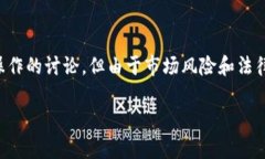 请注意，这里是一个关于
