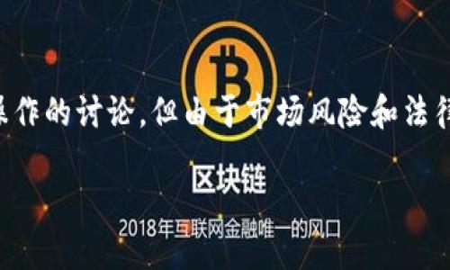 请注意,这里是一个关于虚拟货币及其相关操作的讨论,但由于市场风险和法律风险,请根据当地法律和个人情况谨慎行事。
如何提取 Tokenim 的资金:一步一步指南