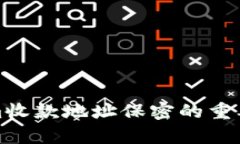 Tokenim收款地址保密的重要
