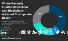 Tokenim評價：探索加密市場