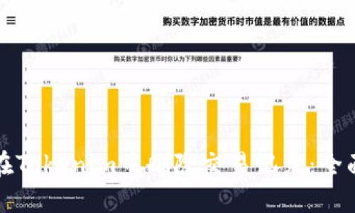 如何在Tokenim中删除交易记录：全面指南