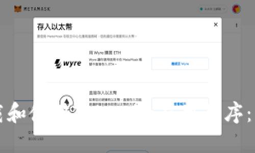 如何下载和使用Tokenim应用程序:详细指南
