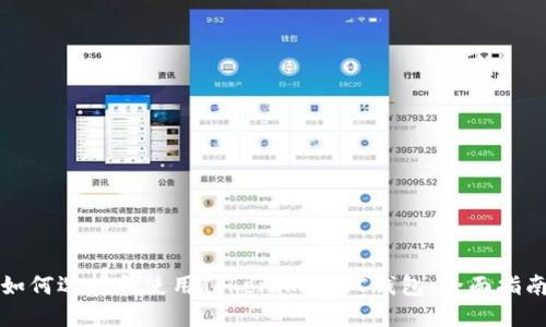 如何选择和使用Tokenim BTC钱包：全面指南