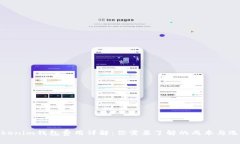 Tokenim钱包费用详解：你需