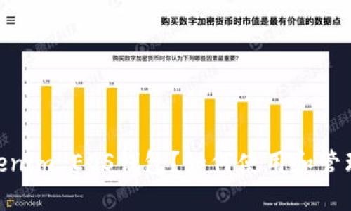 什么是Tokenim EOS钱包？如何使用和管理EOS资产？