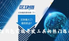 2023年区块链钱包前端开发