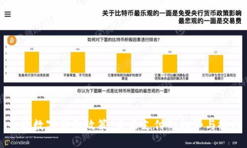 香港数字钱包政策：未来支付的趋势与挑战