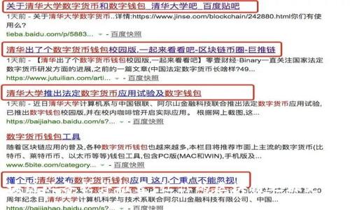 b区块链必备软件推荐：让你的区块链之旅更加顺畅