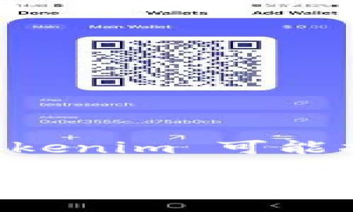 要撰写一个关于“Tokenim身份”的内容,首先需要明确“Tokenim”在这个语境中的具体含义。Tokenim 可能指的是一类数字货币、身份验证或其他相关技术。以下是一个示例、关键词以及详细内容的框架:
Tokenim身份:数字时代的身份验证新纪元
