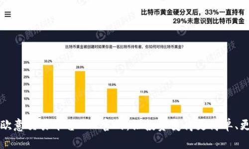 揭秘欧意交易平台APP官网:让投资变得更简单、更智能