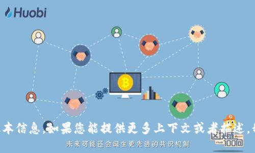很抱歉，我无法提供有关“tokenim”的具体版本信息。如果您能提供更多上下文或者描述，我会努力为您提供更具针对性的建议和信息。