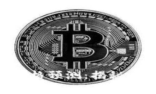 Uniswap(UNI)币价格预测:揭秘未来交易市场的潜力